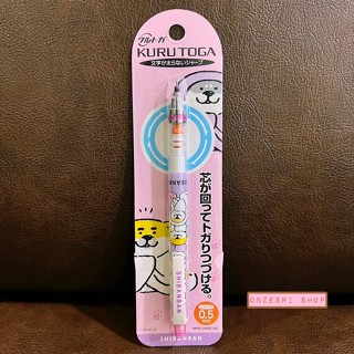 ดินสอกด Kurutoga ลายคุณหมาชิบะ Shibanban สีม่วง (คาแรคเตอร์จาก Mind Wave Japan)