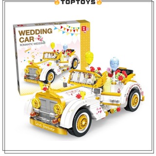 ⚡ส่งภายใน48ชม⚡[Toptoys]ตัวต่อเลโก ตัวต่อ 00310รถแต่งงานสำเร็จรูปมินิสร้างสรรค์เครื่องประดับย้อนยุครุ่นเด็กการศึกษาประกอบของเล่นของขวัญ