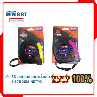 10176 ตลับเมตรหัวแม่เหล็ก NT7525M NETTO