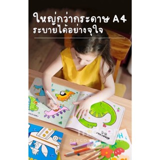 MD4214-MD4218 Mideer มิเดียร์  Coloringbook สมุดภาพระบายสีสำหรับเด็ก