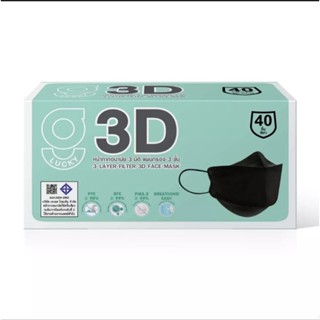 3D G-Lucky Mask หน้ากากอนามัย สีดำ แบรนด์ KSG.