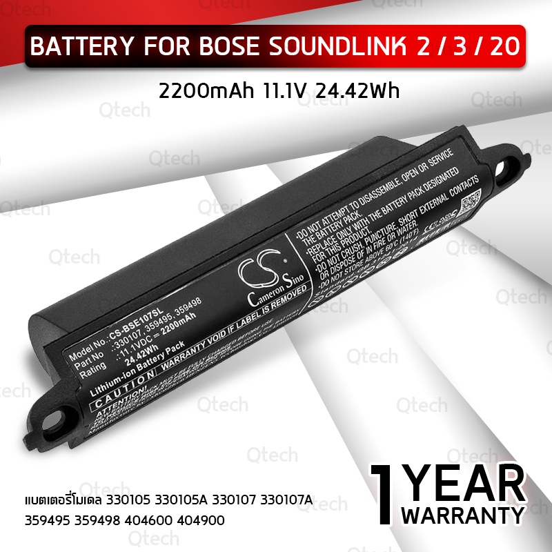 9Gadget - รับประกัน 1 ปี – BOSE Soundlink 3/ 2 แบตเตอรี่ ลำโพงบลูทูธ แบตเตอรี่ลำโพง บอส - Battery Li