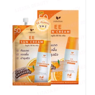 (6ซอง)Zolution melasma Suncare Cream SPF50PA+++ ครีม EE หน้าเนียน กันฝ้า