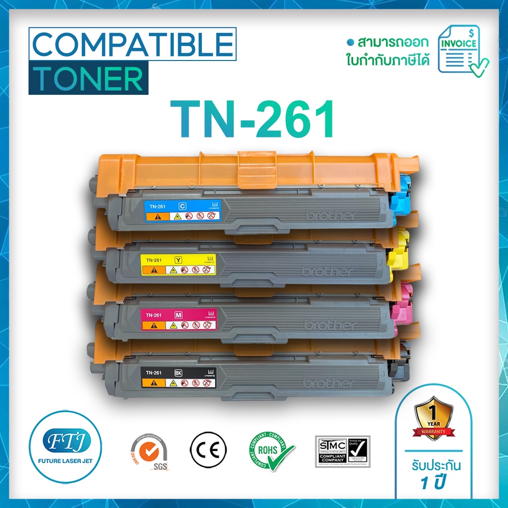 TN-261ตลับหมึกเทียบเท่า รับประกัน 1 ปี สำหรับ Brother : HL-3150CDN / 3170CDW / MFC-9140CDN / 9330CDW