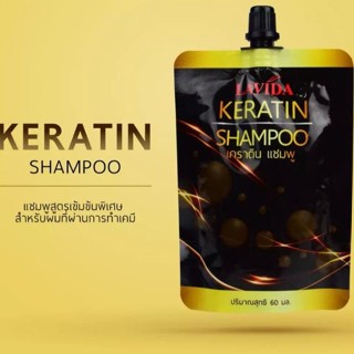 LAVIDA KERATIN SHAMPOO ลาวีด้า เคราติน แชมพู ปริมาณ 60 มล.