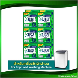 น้ำยาซักผ้า สูตรเข้มข้น ชนิดซอง Concentrated Liquid Laundry Detergent, Sachet Type 30 มล. (แพ็ค12ซอง) บรีสเอกเซล Breeze