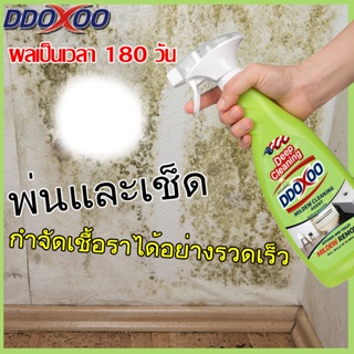 น้ำยากำจัดเชื้อราผนัง  สเปรย์กำจัดเชื้อรา  650ml แบรนด์อเมริกา อัตราการฆ่าเชื้อสูงถึง 99% ขจัดเชื้ออราอย่างรวดเร็ว