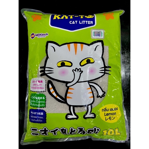 Katto แคทโตะ (Kat-to) ทรายแมว กลิ่นเลม่อน (Lemon) ขนาด 10L. 🍋🍋🍋