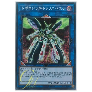 Yugioh [LGB1-JP048] Topologic Trisbaena (Normal Parallel Rare)