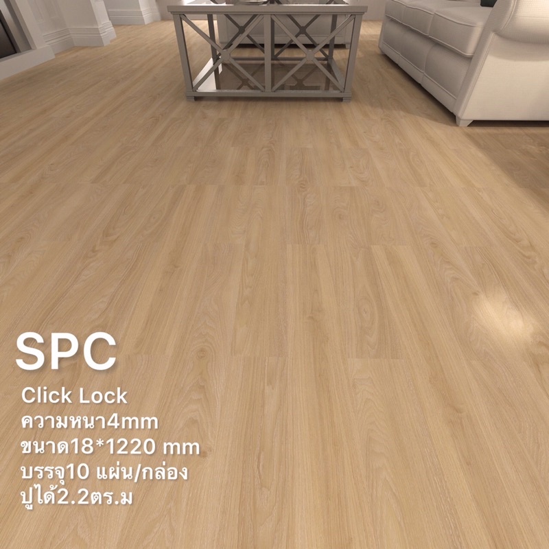 กระเบื้องยางปูพื้น คลิ๊กล็อค SPC ความหนา 4 มิล แถมโฟมรอง#S8003