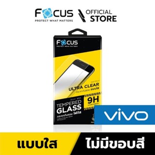 Focus ฟิล์มกระจกใส ไม่เต็มจอ ยี่ห้อโฟกัส  สำหรับ Vivo รุ่น  Y76 Y33s Y1s Y11 Y12 Y12s  Y15 Y15(2020) Y15s Y17 Y19 Y20