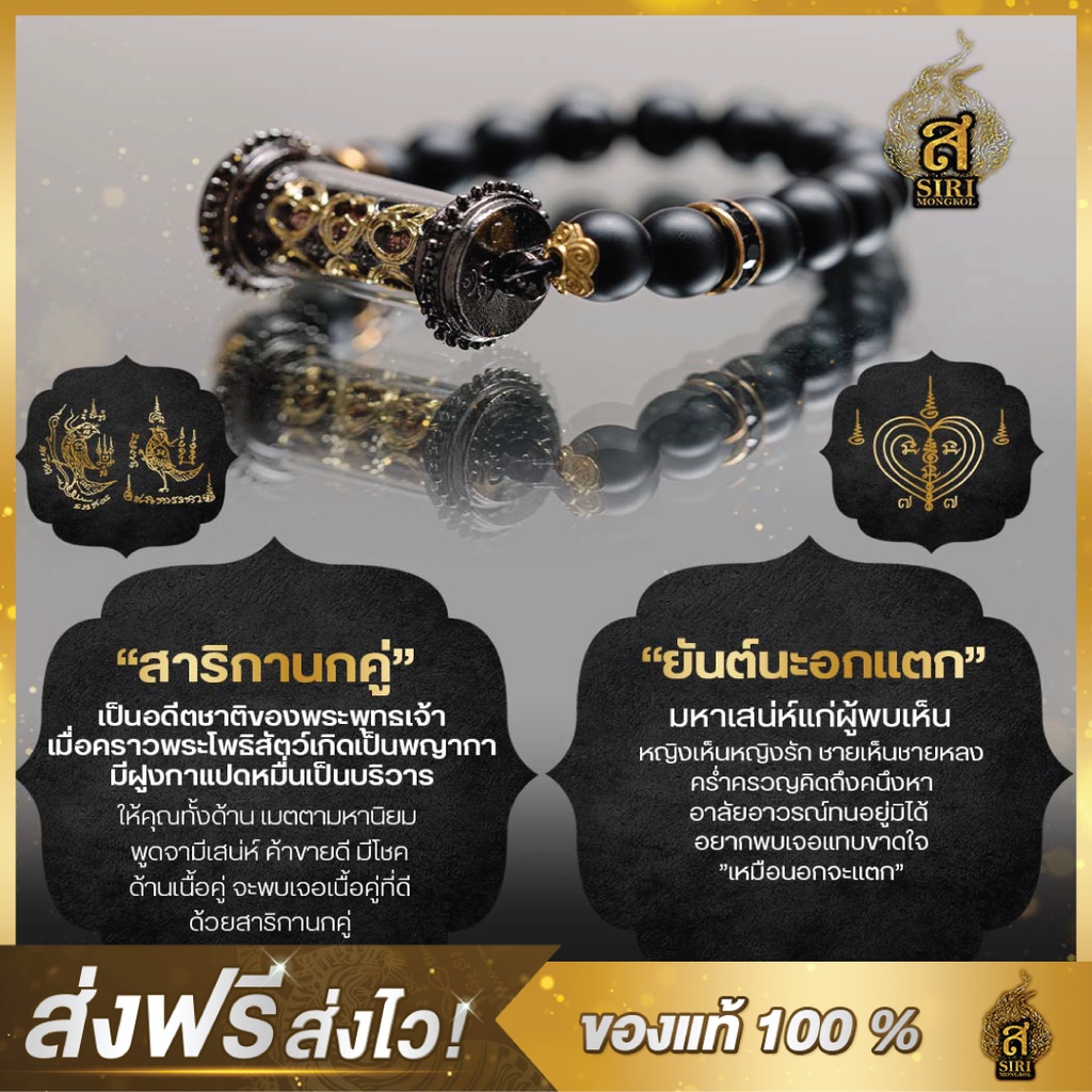 (ของแท้100%) สาริกานะอกแตก  สาริกา นะอกแตก ยันต์นะอกแตก เจรจา เมตตามหานิยม สายมู มูเตลู อาจารย์หนูกันภัย