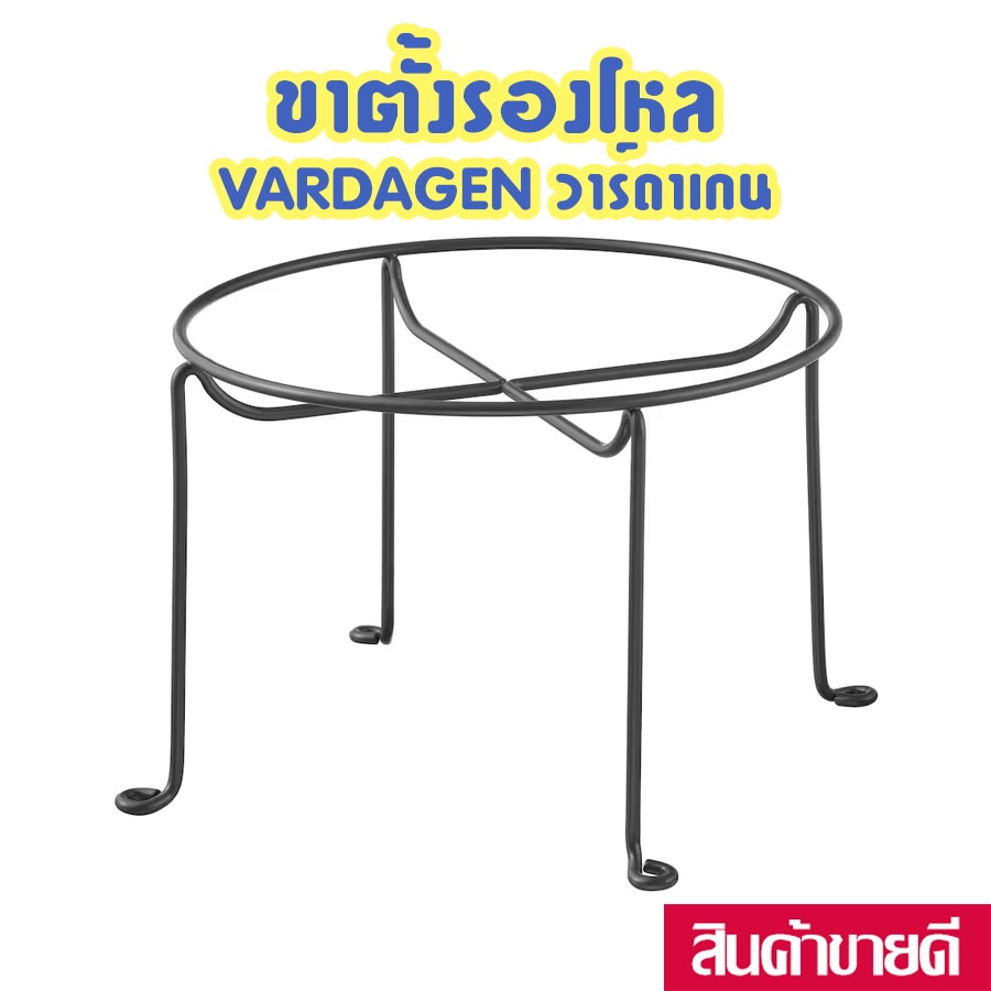 ฐานรองโหล ขาตั้งโหลเครื่องดื่มแบบมีก๊อก VARDAGEN วาร์ดาเกน