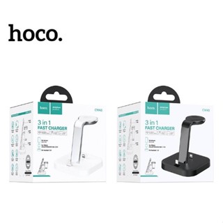 HOCO CW43 Graceful 3in1 Wireless Charger แท่นชาร์จ มือถือ นาฬิกา หูฟัง แบบ ip