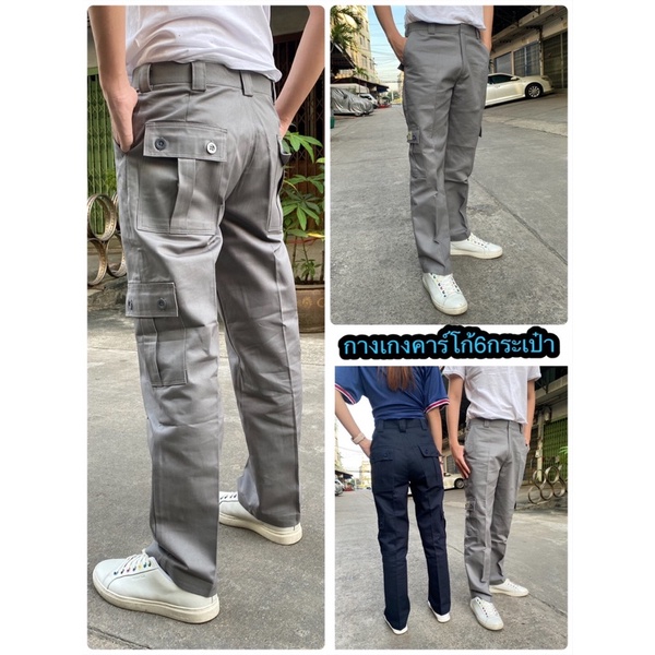 กางเกงขายาวคาร์โก้ 6กระเป๋า ทรงกระบอกใหญ่ ผ้าเวสปอยท์ 3สี เอว 28-40” สินค้าพร้อมส่ง