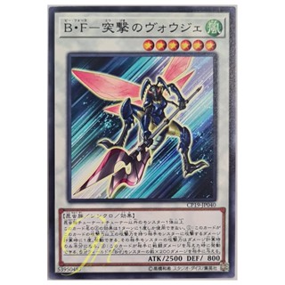 [CP19-JP040] Battlewasp - Halberd the Charge (Common)