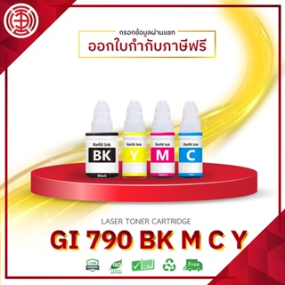 GI790 gi790 790 90 2010  น้ำหมึก G3010 G4010 G1000 2000 3000 4000 1010 2010 3010 40​10​