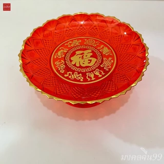 พาน จาน พานรองพานแดง พานไหว้เจ้า พานใส่ผลไม้ ไหว้พระไหว้เจ้า เจียวไช้จิงป้อ พลาสติก อะคริลิค 6 / 7 / 8 / 9 / 10 นิ้ว