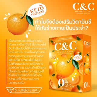 C&amp;C Vitamin C Keto 1 กล่อง