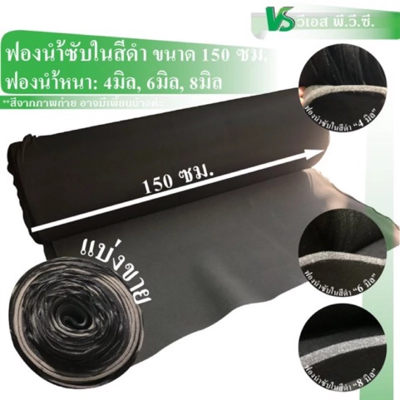 ฟองน้ำซับใน ฟองน้ำประกบผ้า | ขนาด: 100x150ซม.