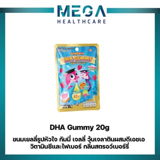 ใหม่ DHA Gummy ขนมเยลลี่รูปหัวใจ กัมมี่เจลลี่ วุ้นเจลาตินผสมดีเอชเอ วิตามินซีและไฟเบอร์ กลิ่นสตรอว์เบอร์รี่(1กล่อง10ซอง)