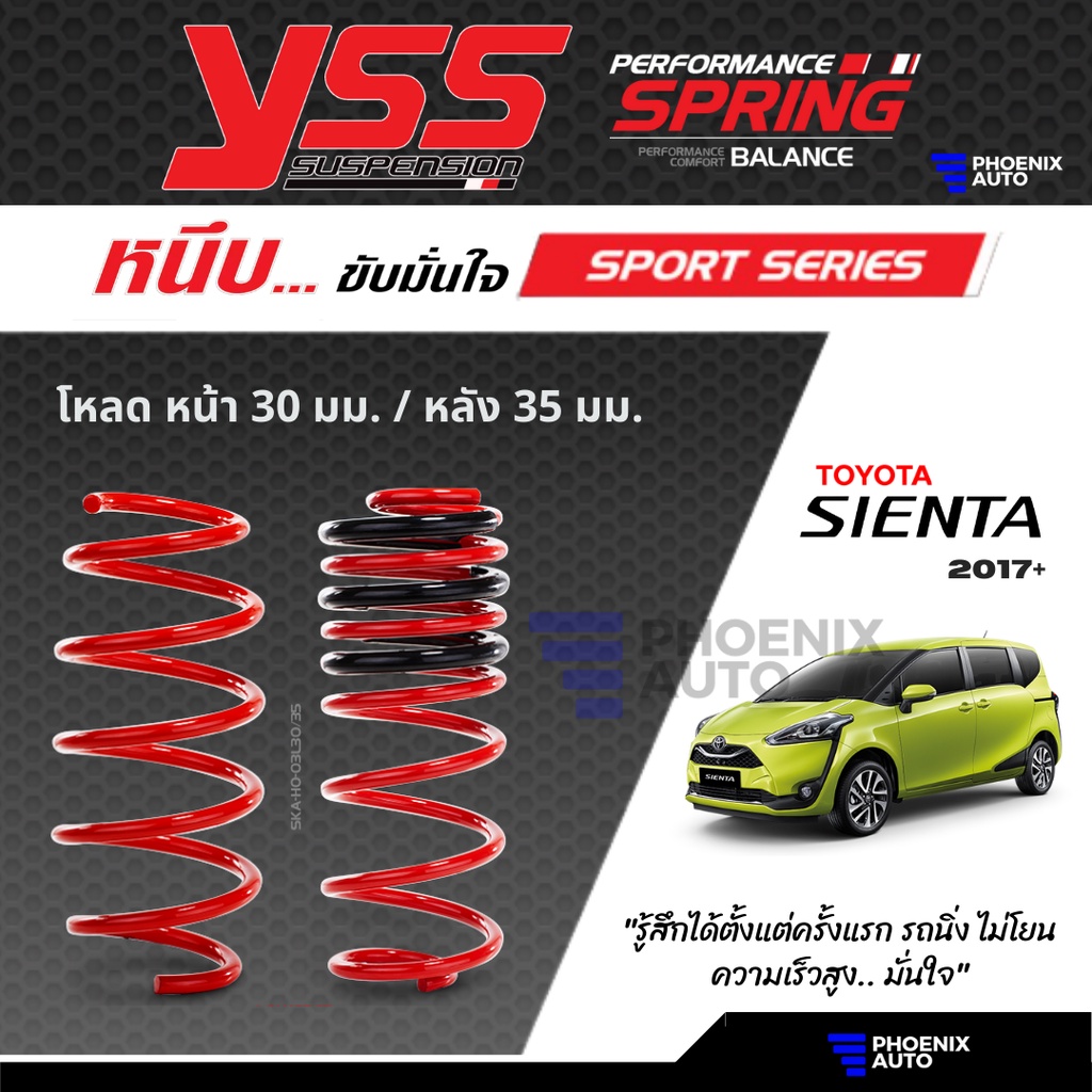 YSS Sport Series สปริงโหลด Toyota Sienta ปี 2017-ปัจจุบัน