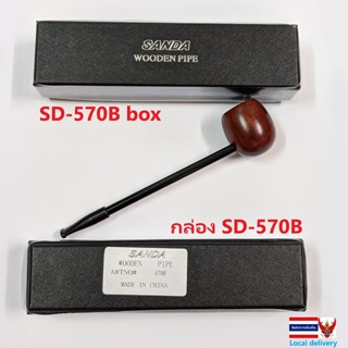 กล่อง SD-570B SD-570B box