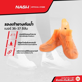 NASH รองเท้ายางกันน้ำ เบอร์ 36-37 สีส้ม |PAA|