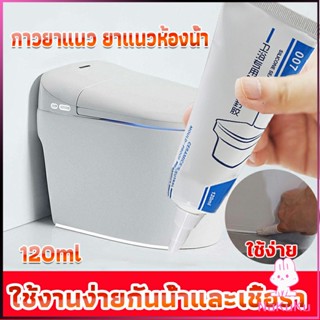 NKK กาวยาแนวห้องน้ำ ยาแนวกระเบื้องห้องน้ำ ใช้งานง่ายกันน้ำและเชื้อรา Tape and glue