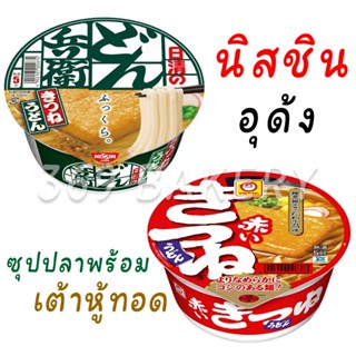 🍜อุด้งซุปปลาพร้อมเต้าหู้ทอด นิสชิน ดงเบ คิทสึเนะ โบวล์ ดุด้ง และ อะไคคิทซึเมะ อูด้ง