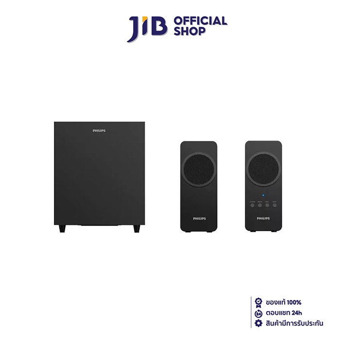 PHILIPS BLUETOOTH SPEAKER (ลำโพงบลูทูธ)  MMS2025/67 SPEAKER 2.1 (BLACK)