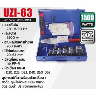 UZI-63 เครื่องเชื่อมท่อ PP-R 63 MM