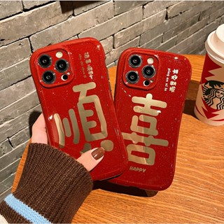 เคสโทรศัพท์มือถือ ลาย Joyous สําหรับ Apple iPhone X Xr Xsmax 11 12 13 14 Pro Max