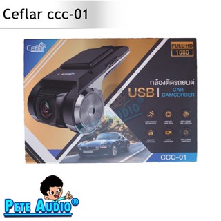 กล้องติดรถยนต์หน้า-หลัง ยี่ห้อ Caflar ccc-01 *ฟรี Memory card 16 GB