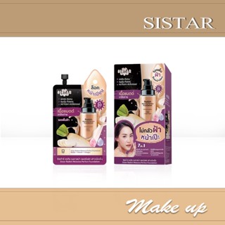 SISTAR  Radish Melasma Perfect Foundation  รองพื้นไชเท้าซิสตาร์  [8 กรัม x 6 ซอง]