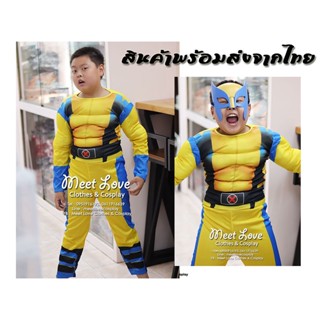 🔥ลดราคา🔥 Cosplay Wolverine รวมหน้ากาก ชุดวูล์ฟเวอรีน ชุดซุปเปอร์ฮีโร่ ชุดคอสเพลย์เด็ก