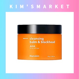 ✨HANSKIN✨(80g) บาล์มทำความสะอาดสิวหัวดำ Cleansing Balm &amp; Blackhead / เครื่องสำอางเกาหลี สกินแคร์เกาหลี. เกาหลี