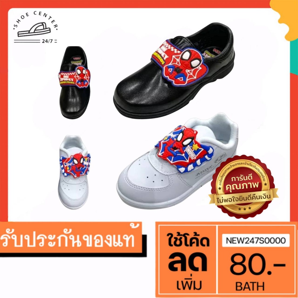 MUST HAVE รองเท้านักเรียน Adda 41A16/41N16 ลายสไปเดอร์แมน รองเท้าหนังดำ/รองเท้าผ้าใบ เบอร์ 25-35