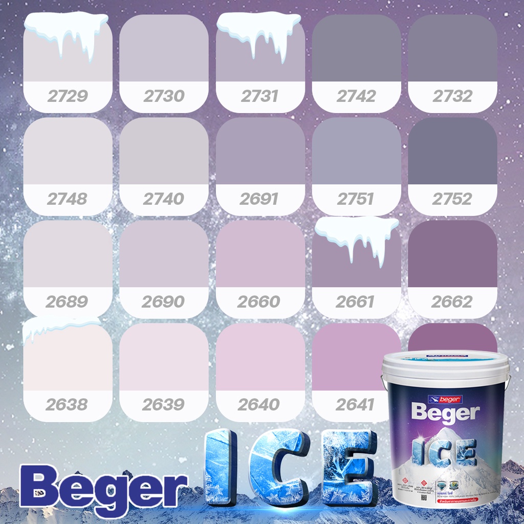 สีทาบ้าน 18 ลิตร Beger สีชมพู อมม่วง กึ่งเงา Beger ICE สีทาภายนอกและใน เช็ดล้างได้ กันร้อนเยี่ยม เบเยอร์ ไอซ์