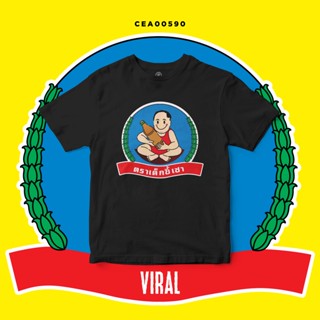 เสื้อยืด พิมพ์ลาย Viral ตราเด็กขี้เซา #เสื้อ #เสื้อยืด #Viral #SHOPTER