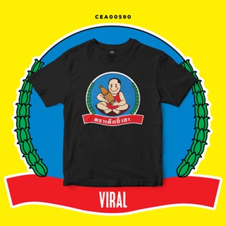 เสื้อยืด พิมพ์ลาย Viral ตราเด็กขี้เซา #เสื้อ #เสื้อยืด #Viral #SHOPTER