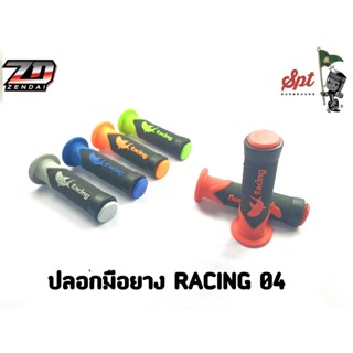 ปลอกมือยาง RACING 04