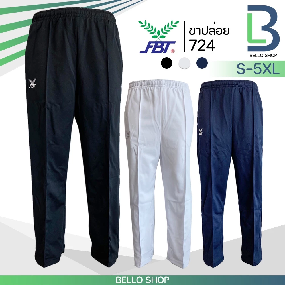 กางเกงวอร์มขายาว FBT รุ่น 724 ขาปล่อย / YK ขาจั้ม