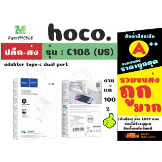 Hoco C108 อแดปเตอร์ชาร์จเร็ว ⚡ PD35W QC3.0 Dual Type-C Port Fast Charger งานแท้ 💯%