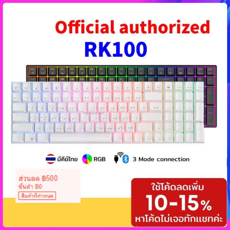 ✎Royal Kludge RK100 RGB Hotswap RK คีย์ไทย - English คีย์บอร์ดไร้สาย Bluetooth Wireless Mechanical Keyboard