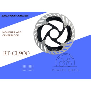 ใบดิส Dura Ace RT-CL900  CENTER LOCK