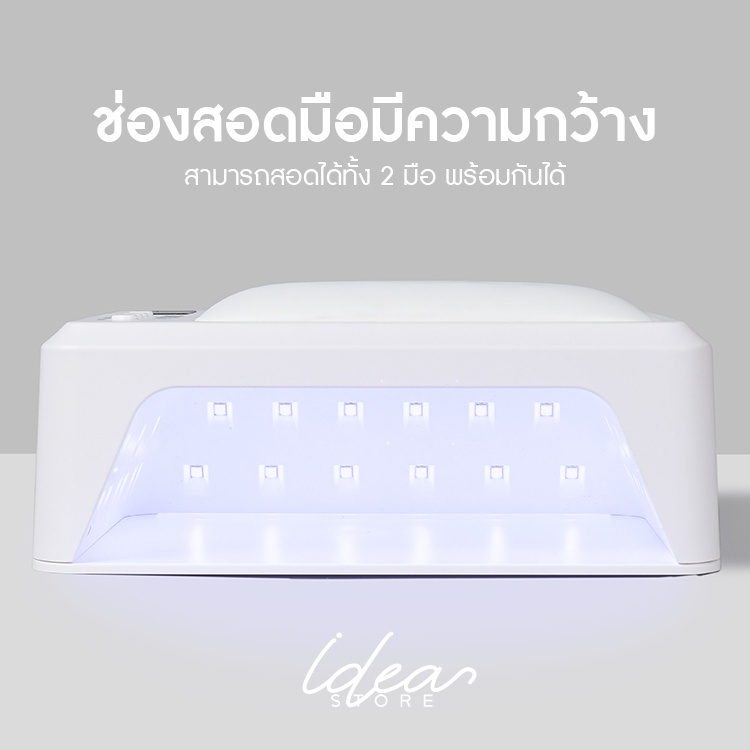 เครื่องอบเล็บเจล SNRQI T8 72W UV/LED มีเบาะในตัว รูปที่ 6