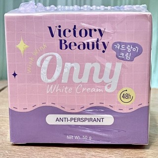 ครีมรักแร้แม่แพท กระปุกใหญ่ 50กรัม ONNY White Cream ออนนี่ ครีมทารักแร้ออนนี่ ครีมบำรุงรักแร้ รักแร้ออนนี่ ครีมรักแร้ขาว