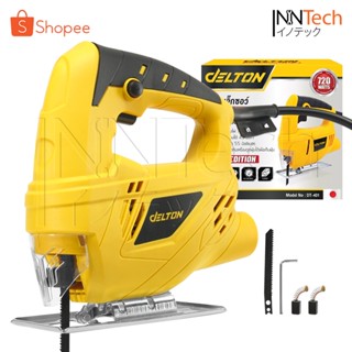 DELTON เลื่อยจิ๊กซอ เลื่อยฉลุจิ๊กซอว์ 720W รุ่น DT-431 เลื่อ…