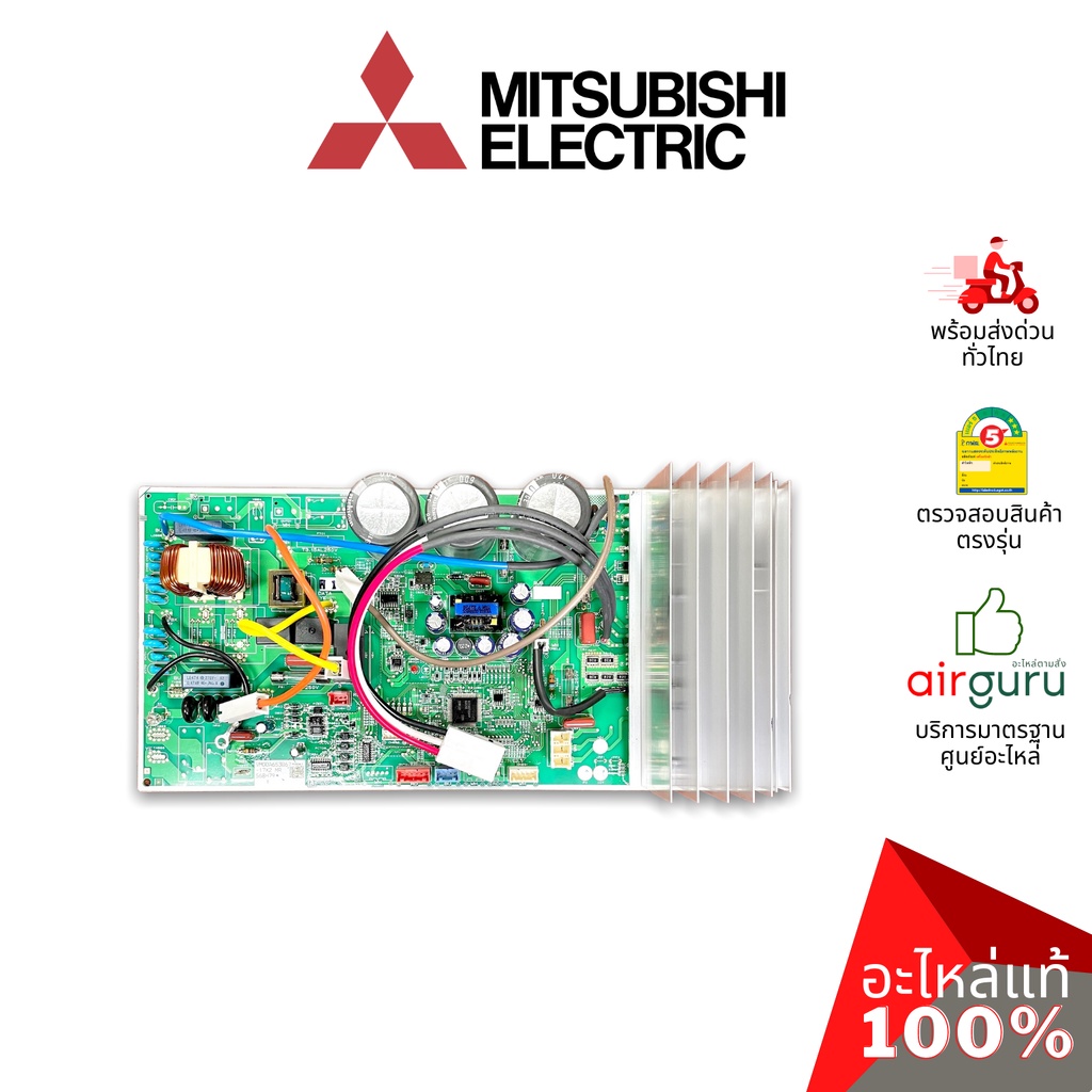 แผงวงจรคอยล์ร้อน Mitsubishi Electric รหัส E2237P451 ** INVERTER P.C.BOARD แผงอินเวอร์เตอร์ แผงบอร์ดแ